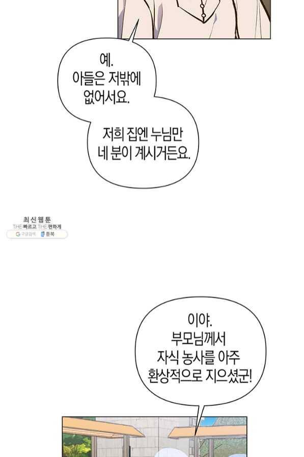 엘리자베스 46화 50