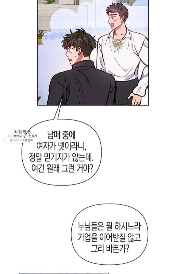 엘리자베스 46화 51
