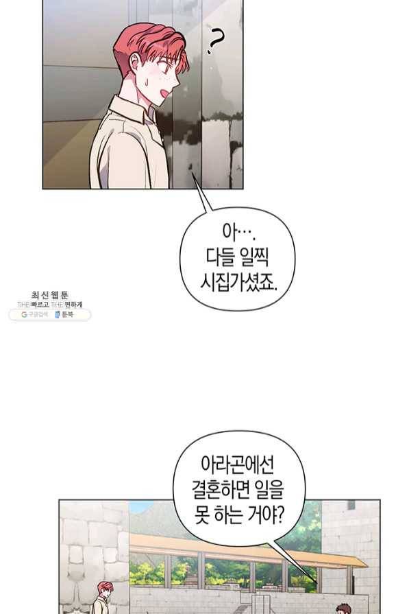 엘리자베스 46화 52