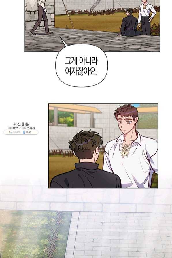 엘리자베스 46화 53