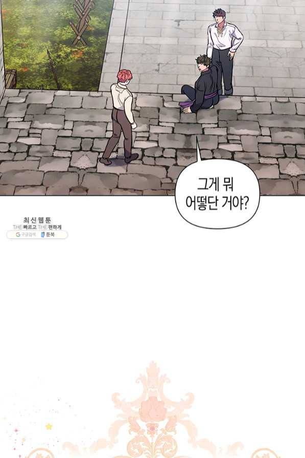 엘리자베스 46화 54