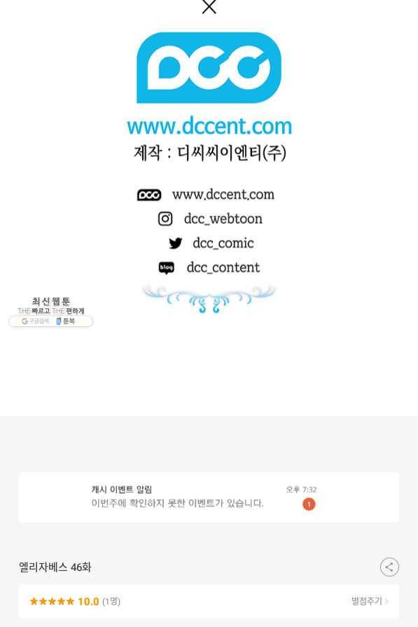 엘리자베스 46화 56