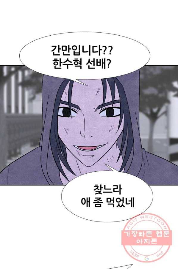 고교정점 252화 나루세 VS 한수혁 1