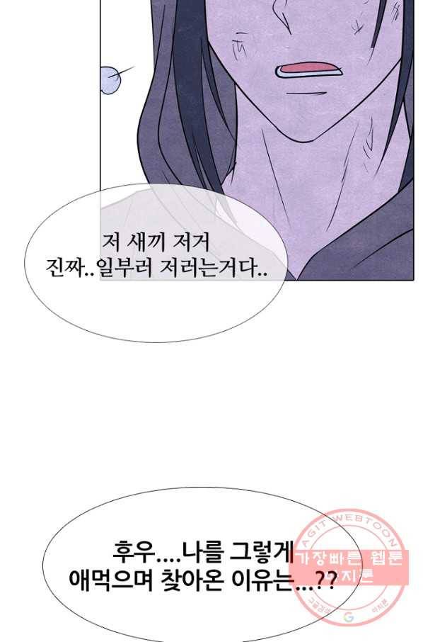 고교정점 252화 나루세 VS 한수혁 3