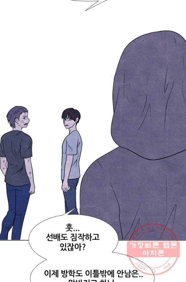 고교정점 252화 나루세 VS 한수혁 4