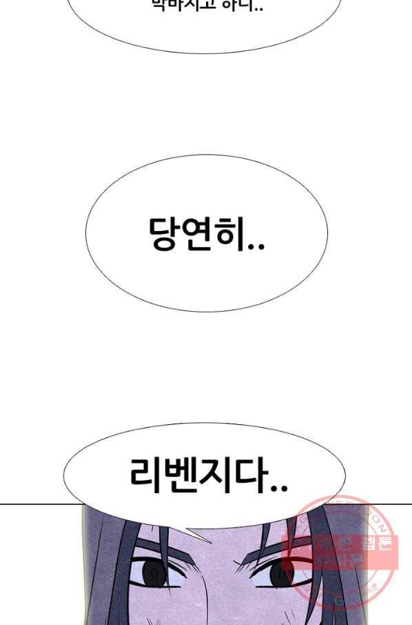 고교정점 252화 나루세 VS 한수혁 5