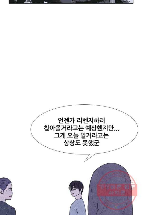 고교정점 252화 나루세 VS 한수혁 8