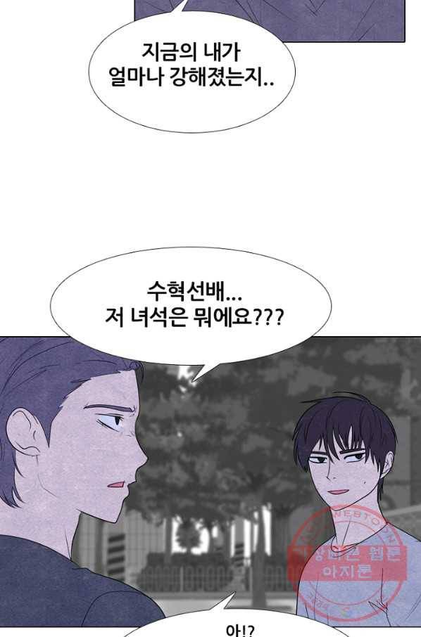 고교정점 252화 나루세 VS 한수혁 11