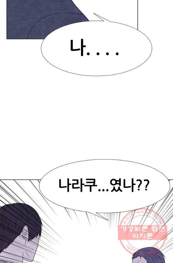 고교정점 252화 나루세 VS 한수혁 13