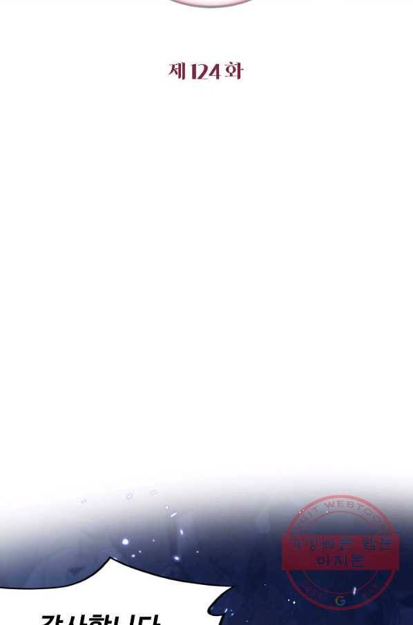 악당이지만 남주를 키웠습니다 124화 2
