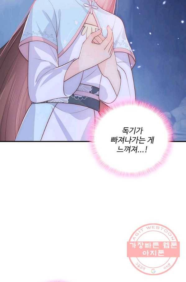 악당이지만 남주를 키웠습니다 124화 5