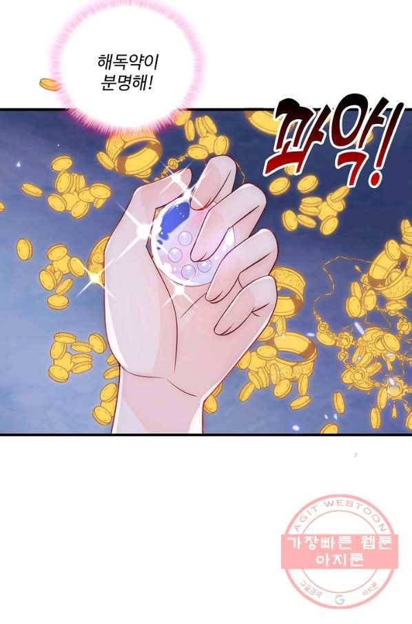 악당이지만 남주를 키웠습니다 124화 6