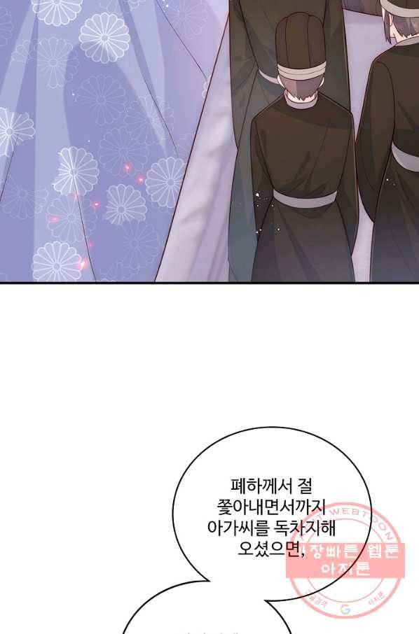 악당이지만 남주를 키웠습니다 124화 11