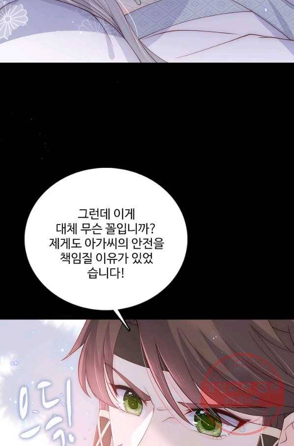 악당이지만 남주를 키웠습니다 124화 13