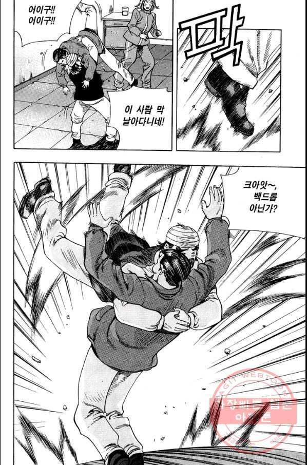 키드갱 93화 2