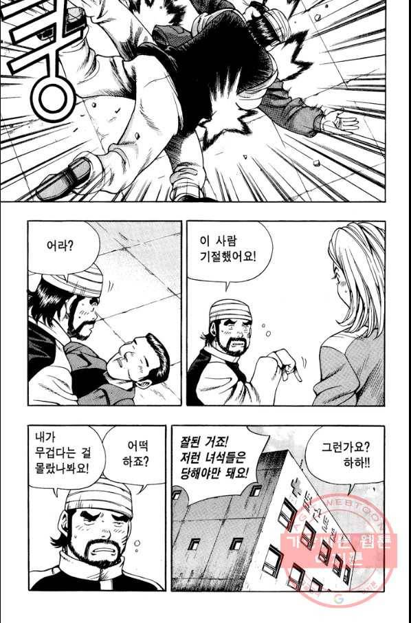 키드갱 93화 3