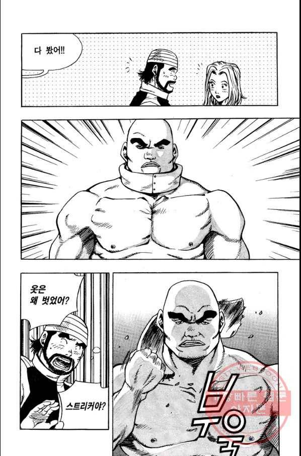 키드갱 93화 4