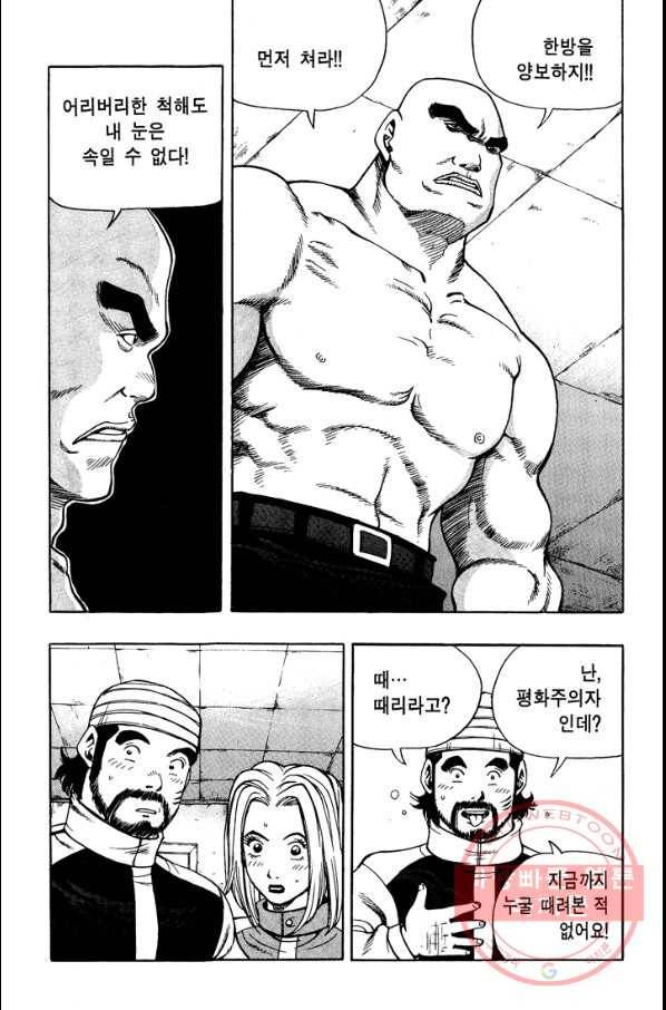 키드갱 93화 5