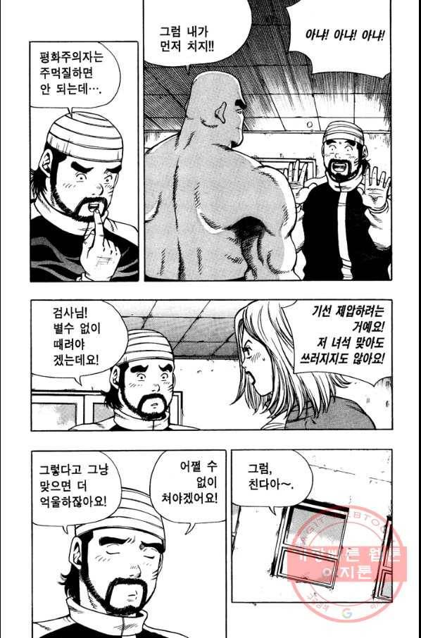 키드갱 93화 7