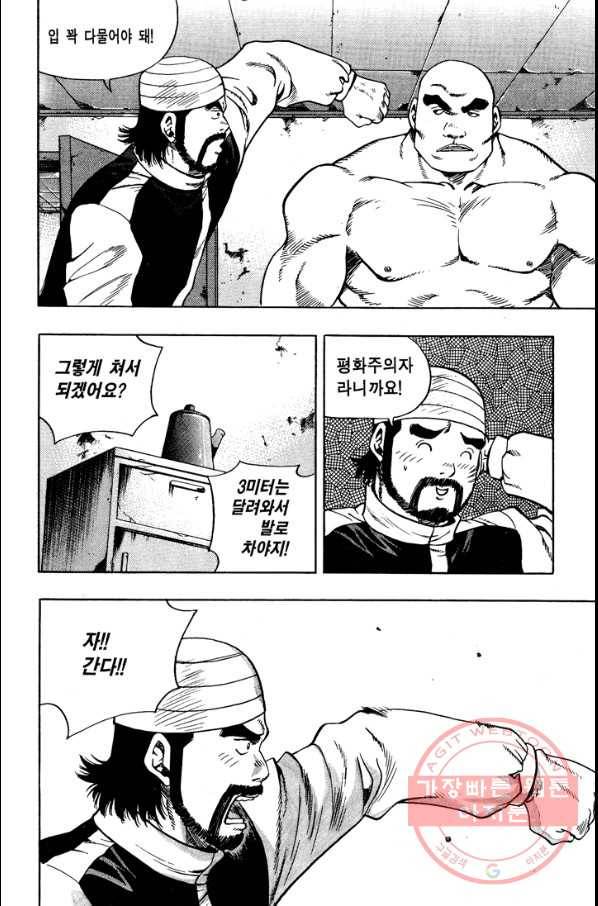 키드갱 93화 8