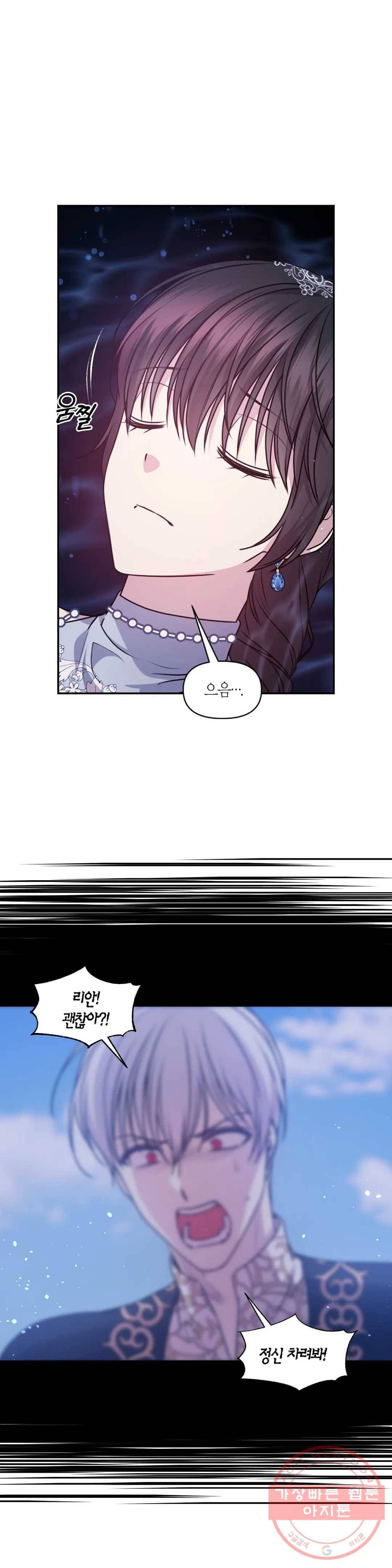 붉은 실을 조심하세요 70화 2