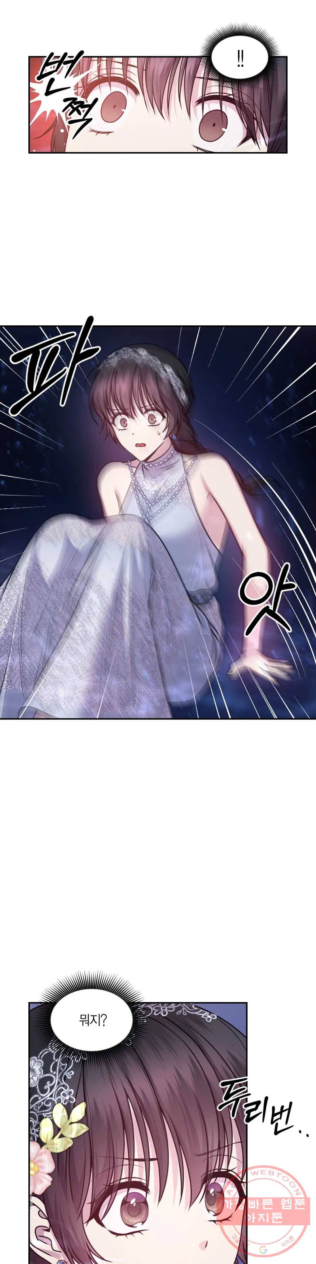 붉은 실을 조심하세요 70화 3