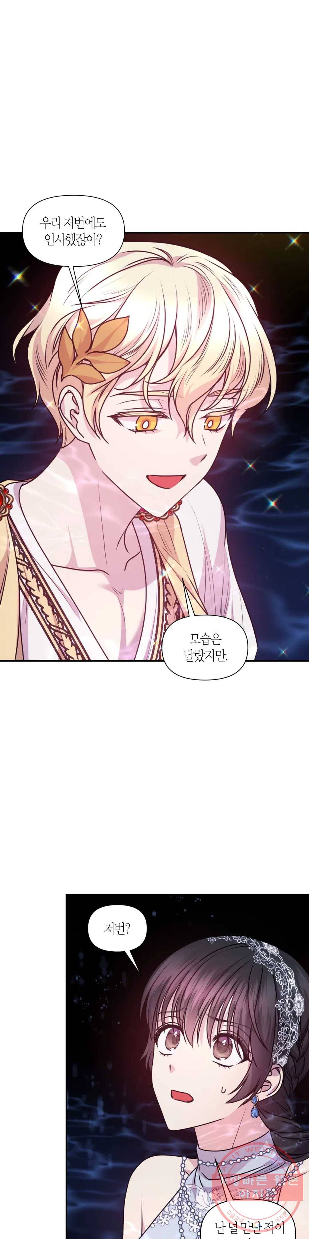 붉은 실을 조심하세요 70화 6