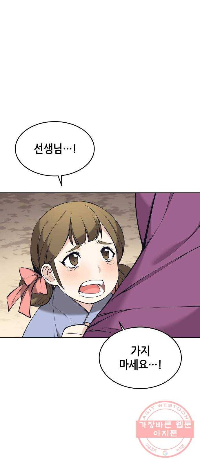 낙향문사전 2부 13화. 뜻밖의 방문자 1