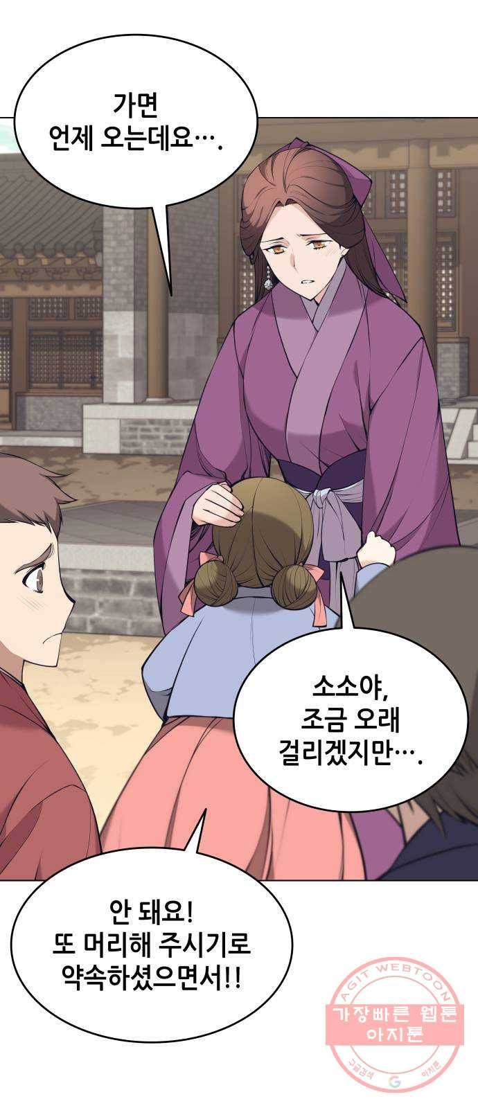 낙향문사전 2부 13화. 뜻밖의 방문자 2