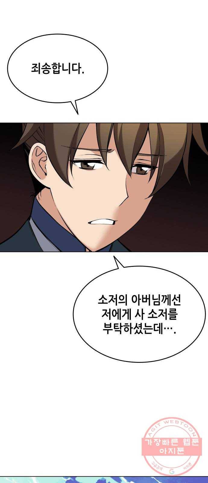 낙향문사전 2부 13화. 뜻밖의 방문자 11