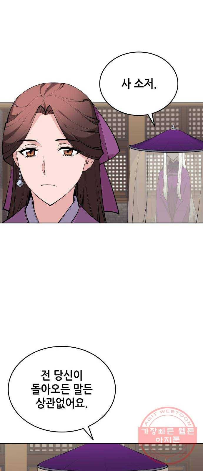 낙향문사전 2부 13화. 뜻밖의 방문자 13