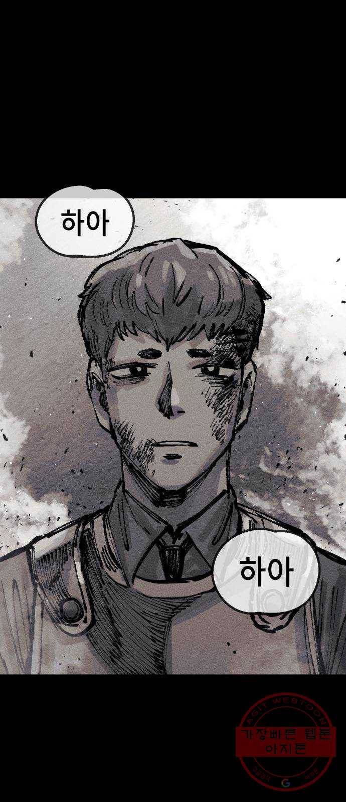 말년용사 26화 4
