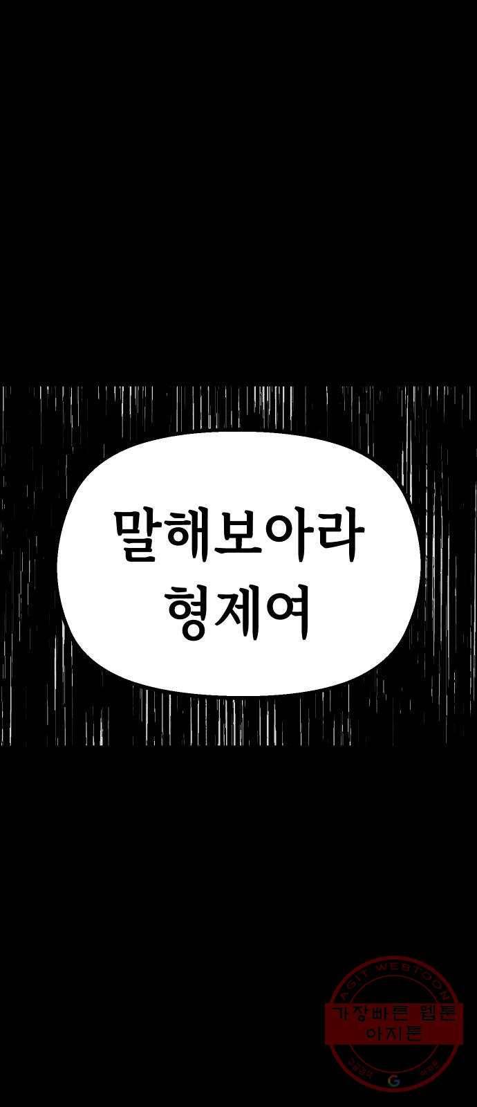 말년용사 26화 5