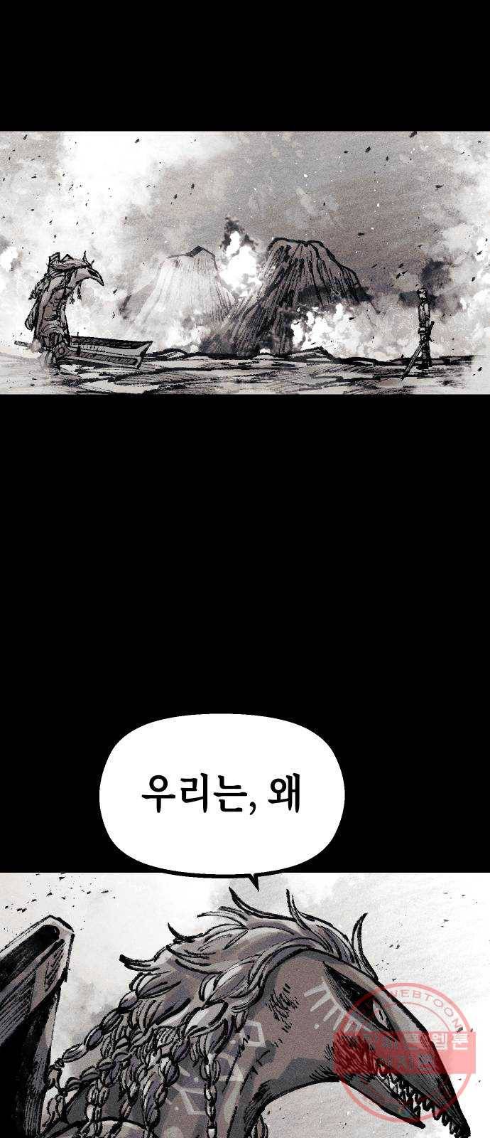 말년용사 26화 6