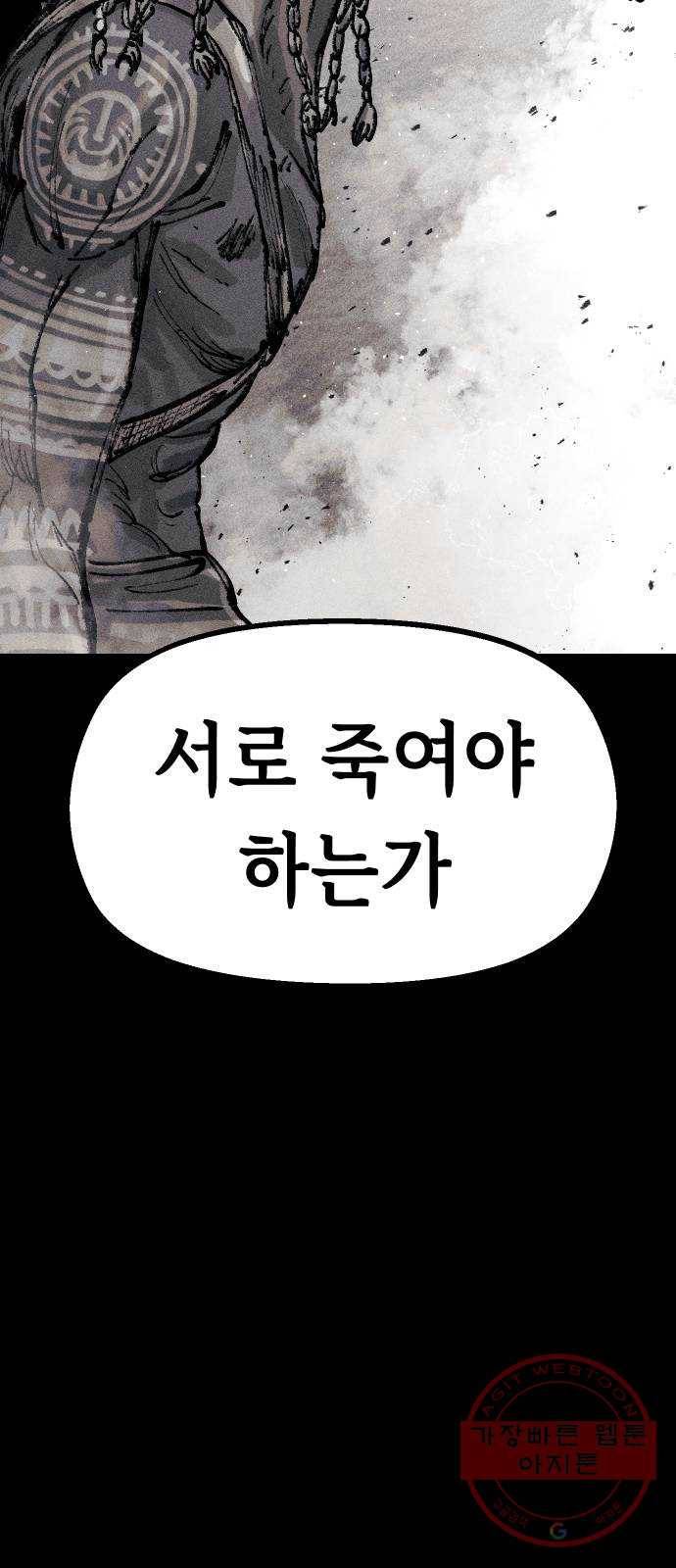 말년용사 26화 7