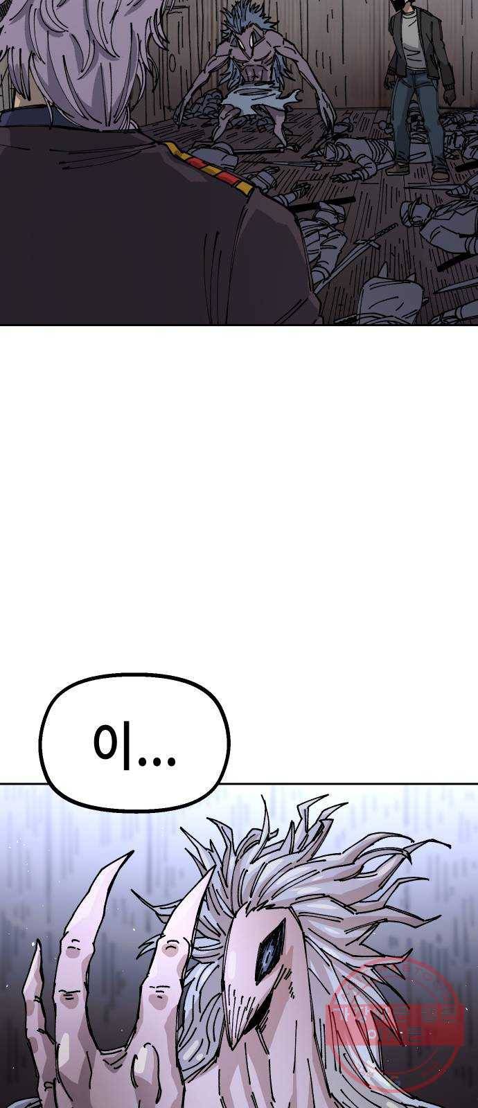 말년용사 26화 14