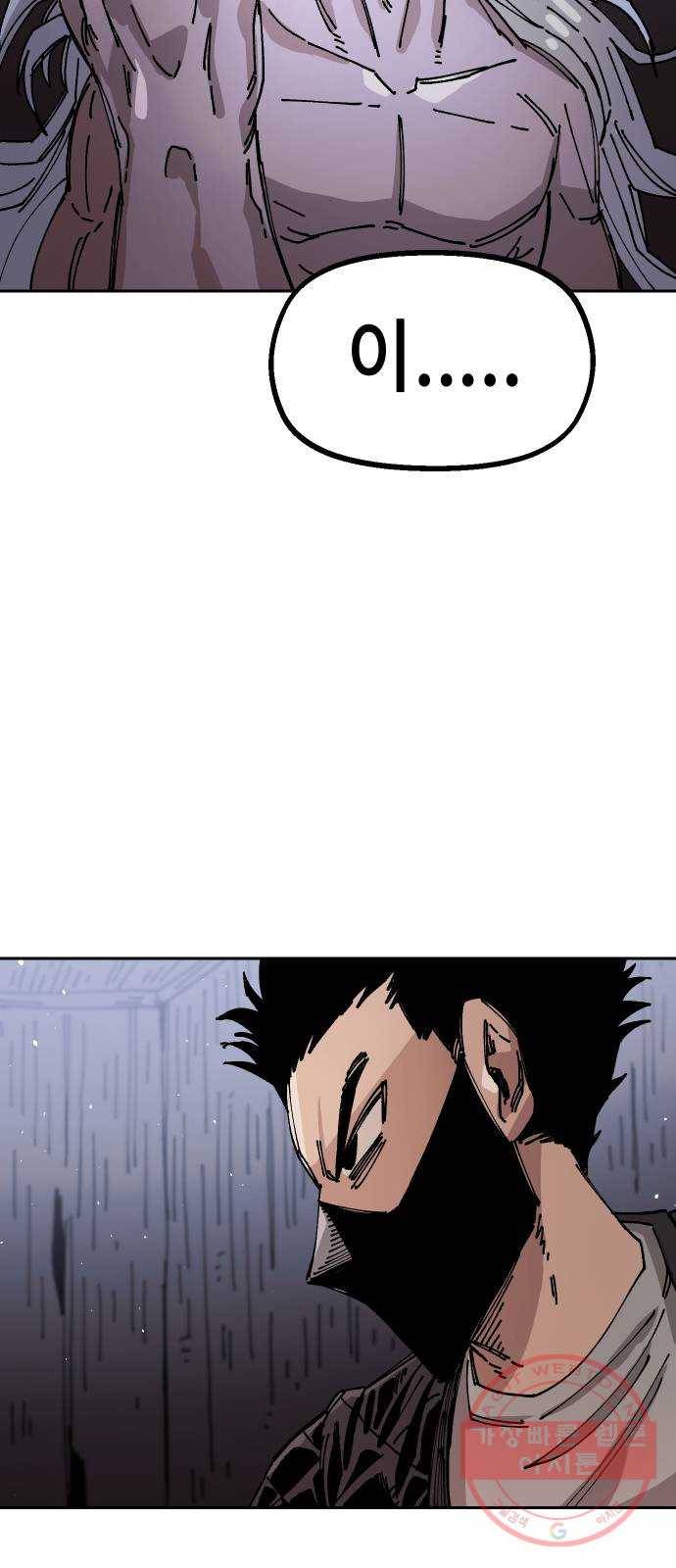 말년용사 26화 15