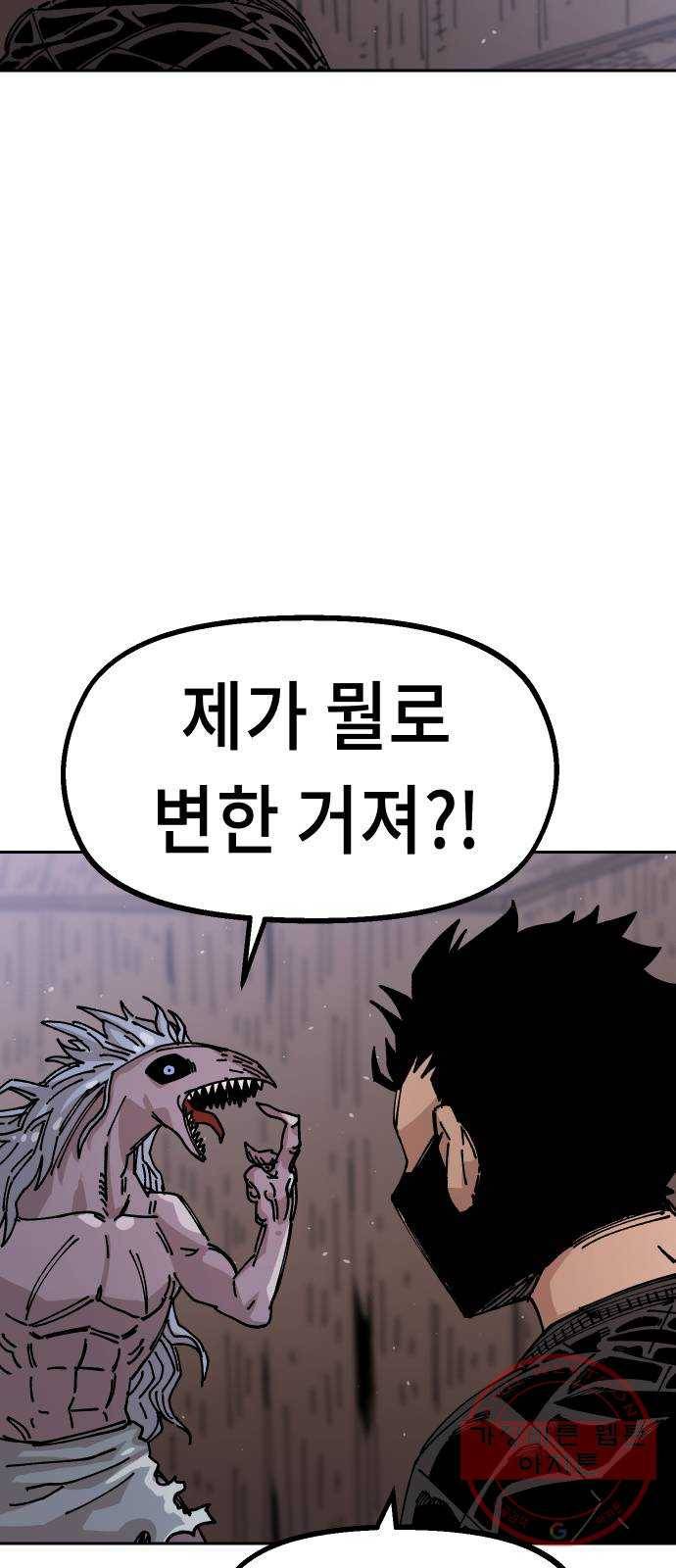말년용사 26화 19