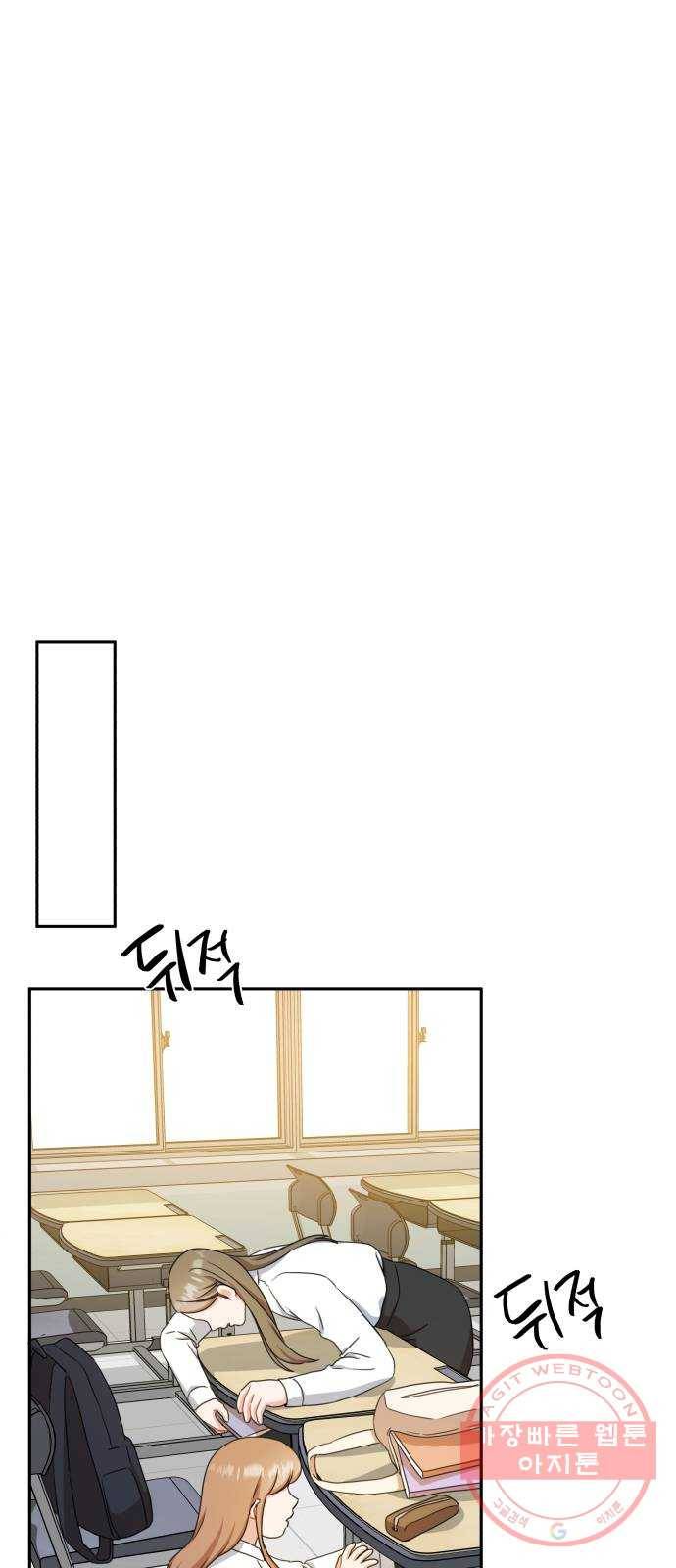 빨간맛 로맨스 20화 2