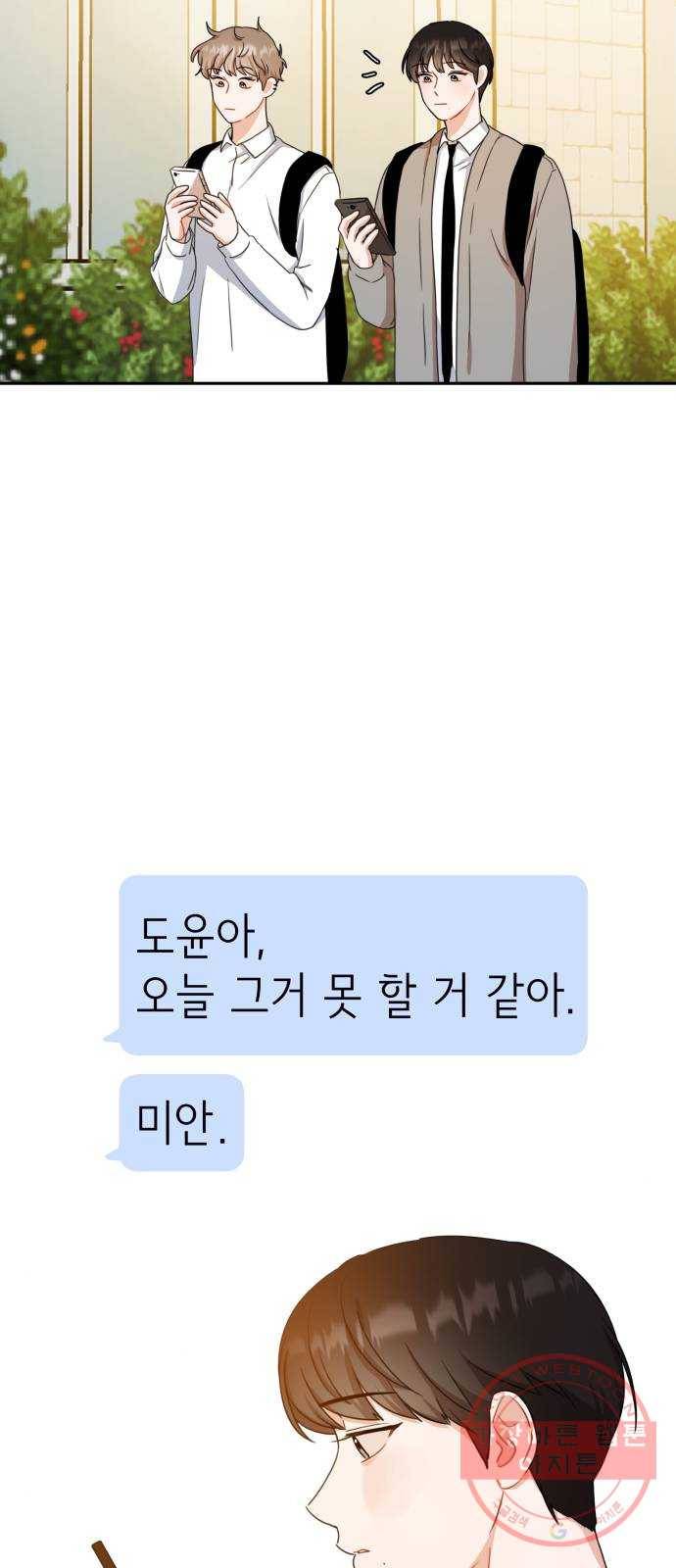 빨간맛 로맨스 20화 7