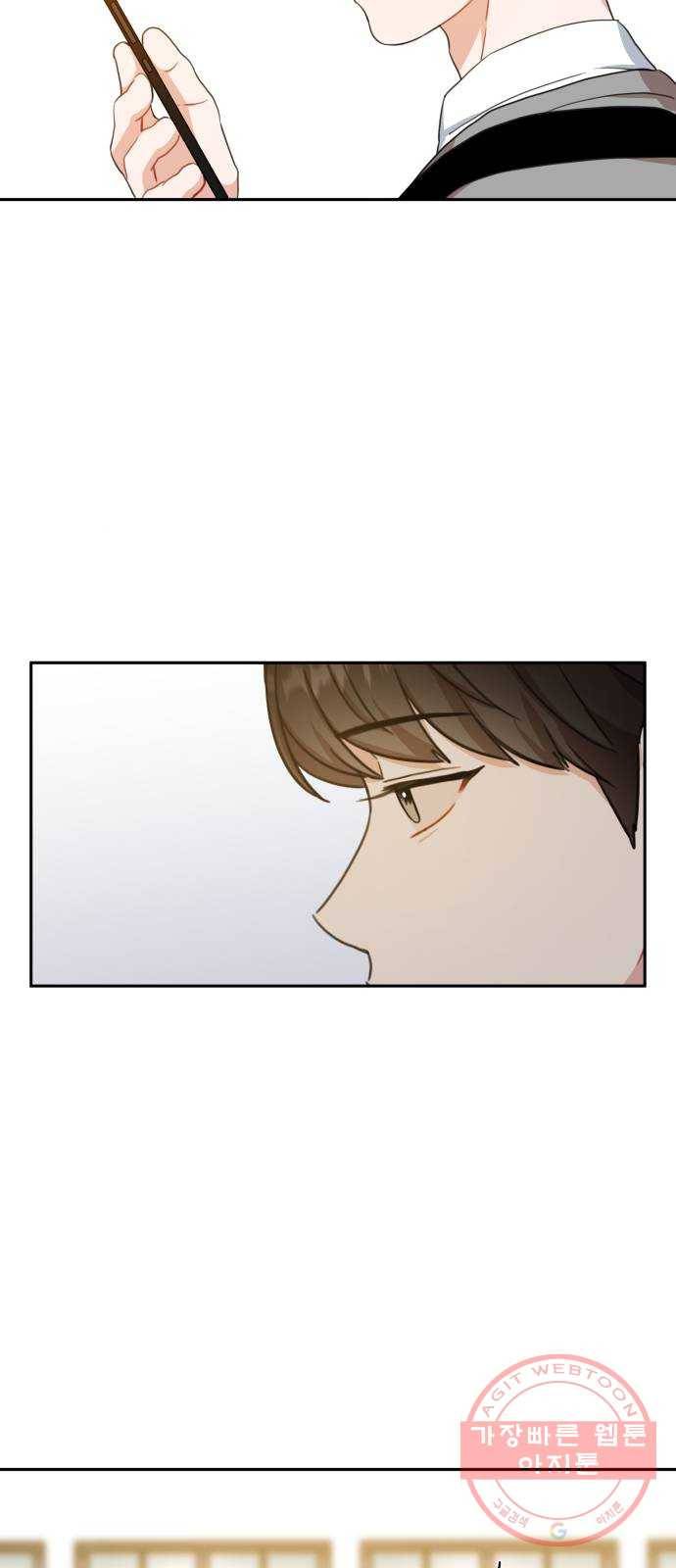 빨간맛 로맨스 20화 8