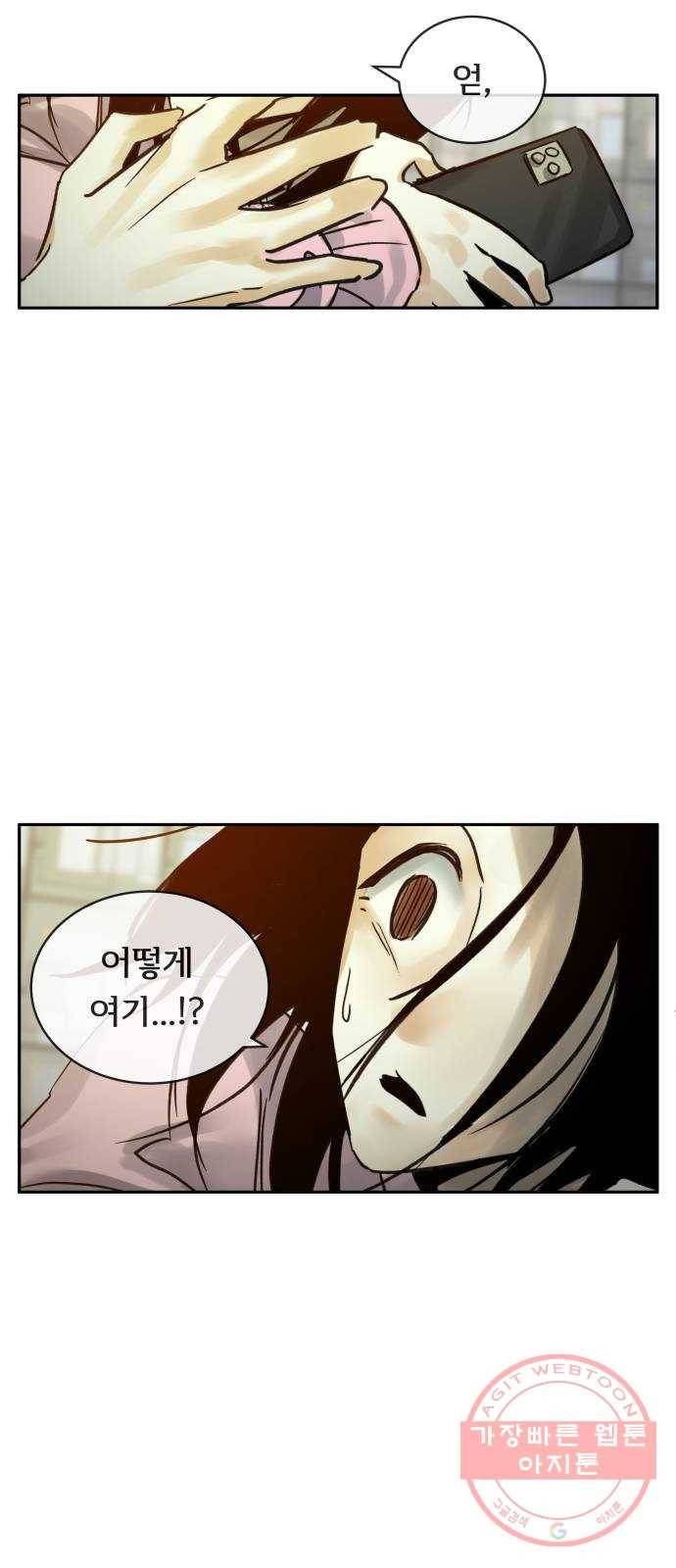 썸내일 38화 2