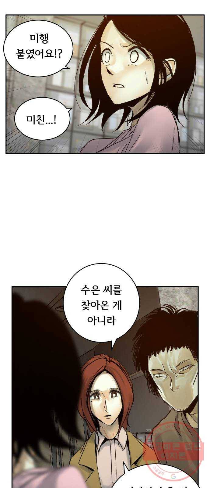 썸내일 38화 4