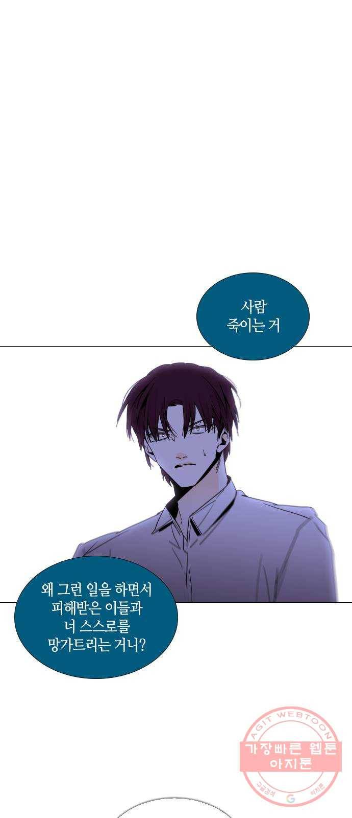 트럼프 시즌4 98화 궤도 22 1