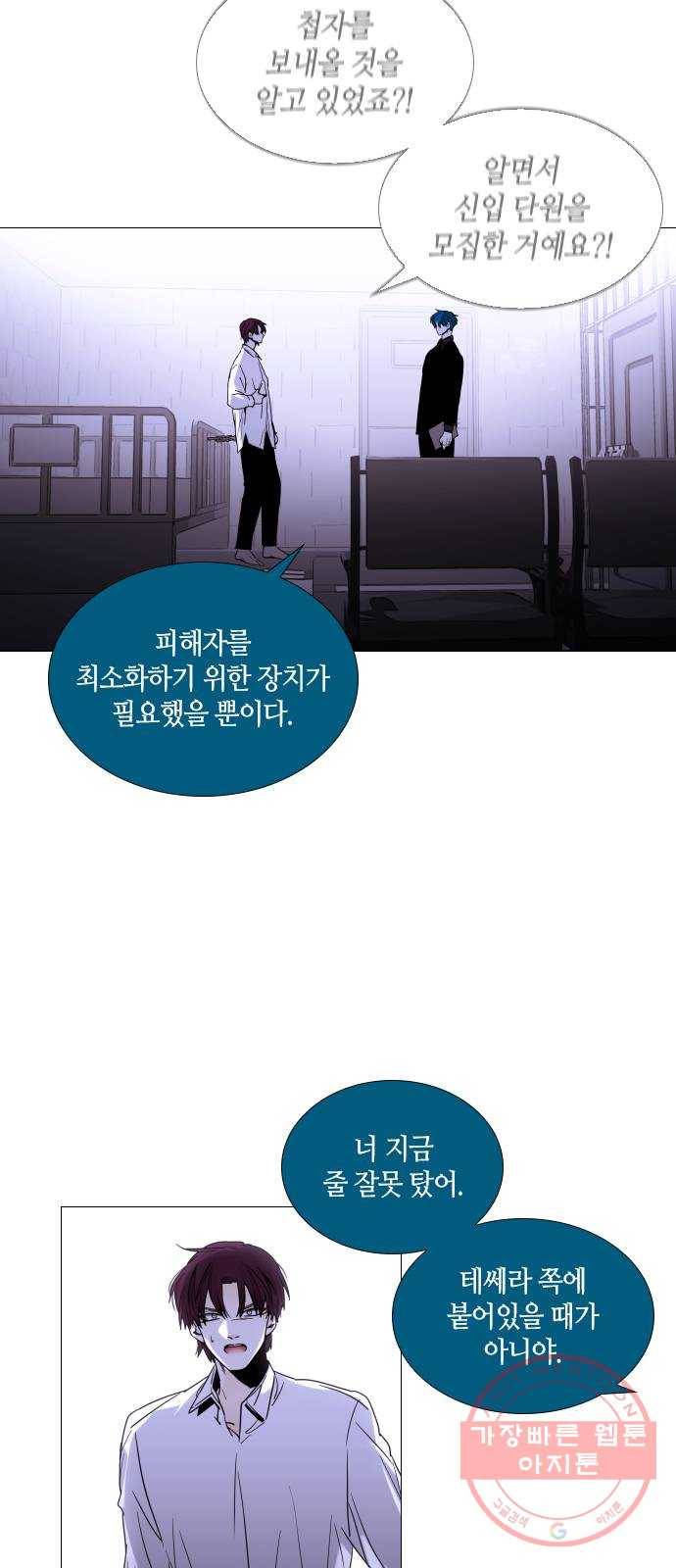 트럼프 시즌4 98화 궤도 22 2