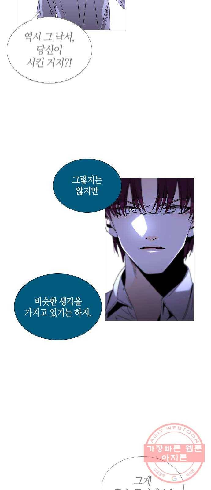 트럼프 시즌4 98화 궤도 22 3