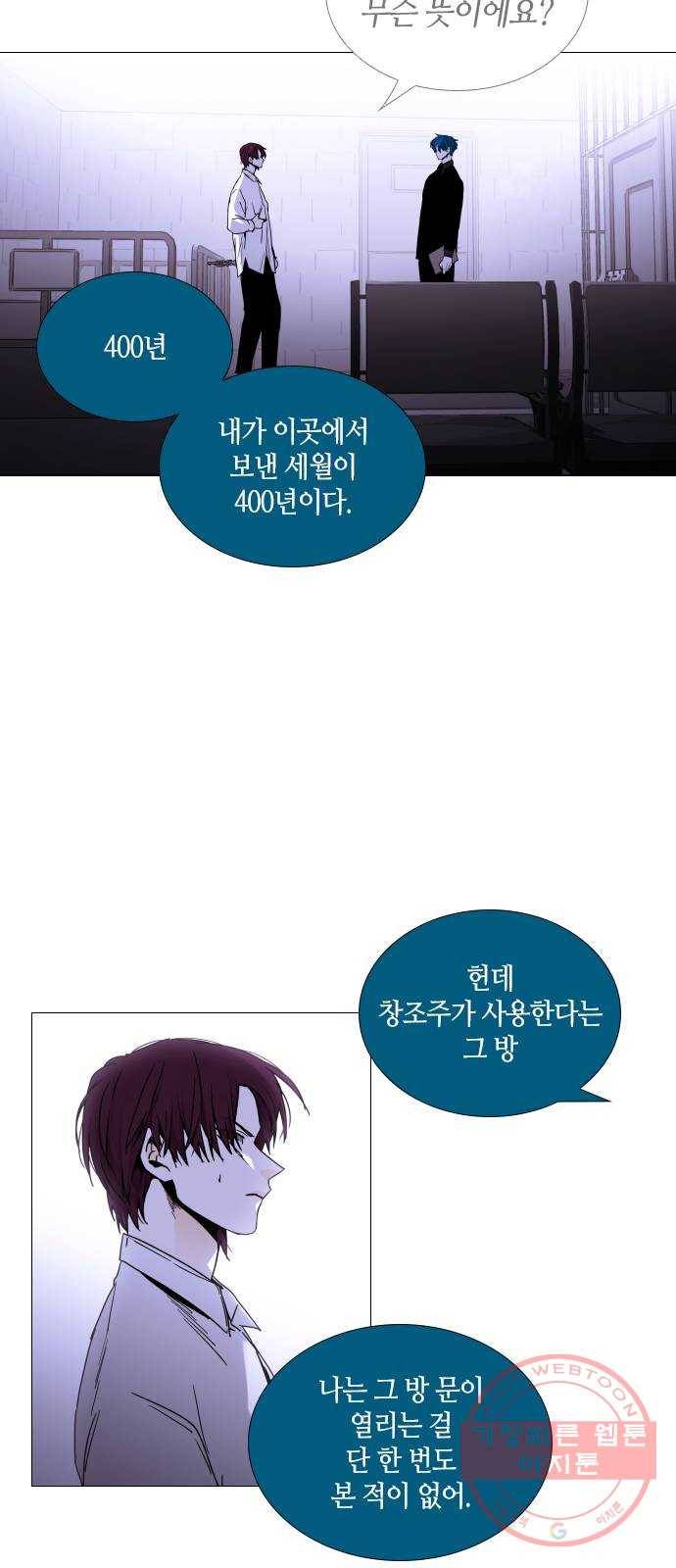 트럼프 시즌4 98화 궤도 22 4