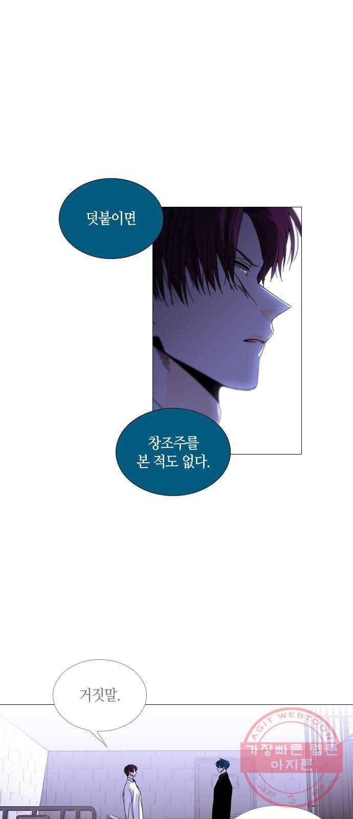 트럼프 시즌4 98화 궤도 22 5
