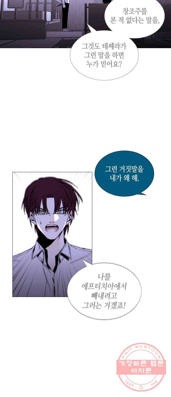 트럼프 시즌4 98화 궤도 22 6