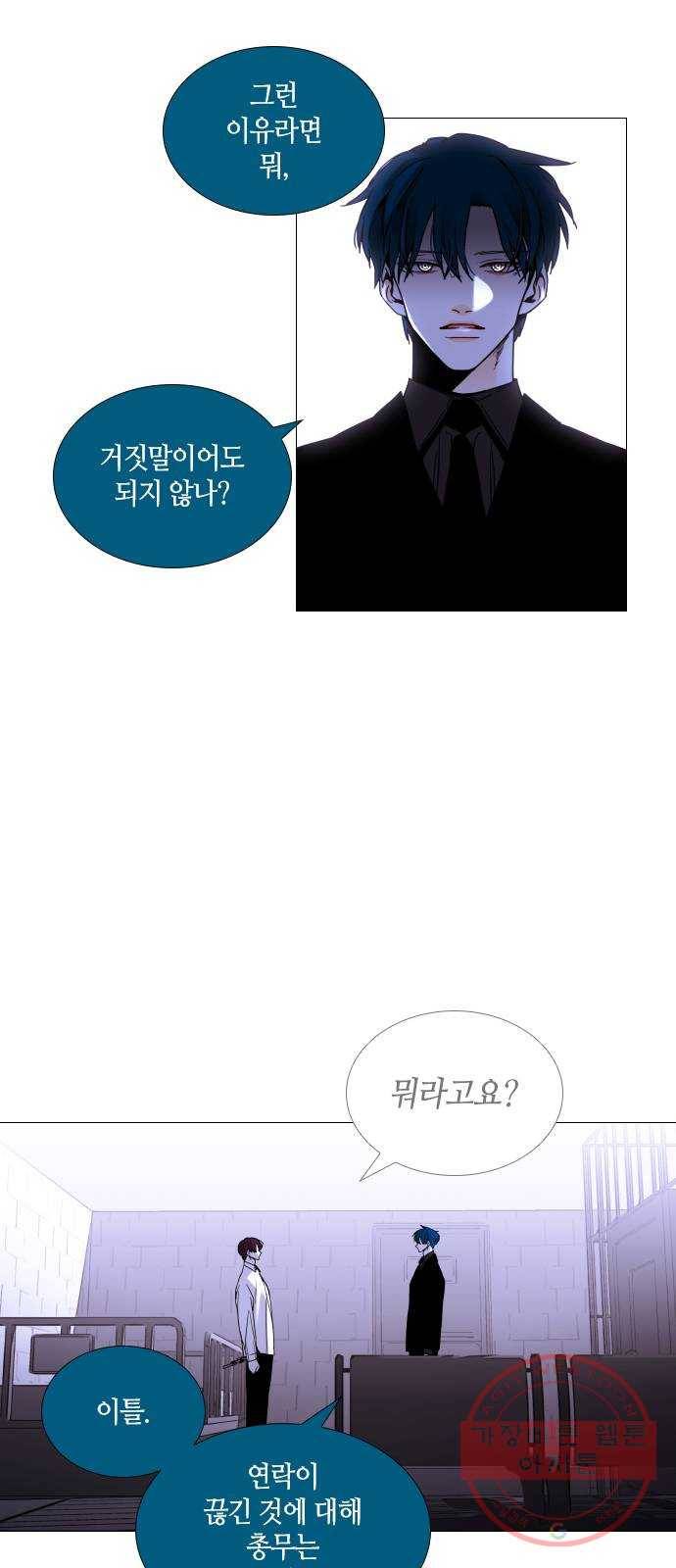 트럼프 시즌4 98화 궤도 22 7